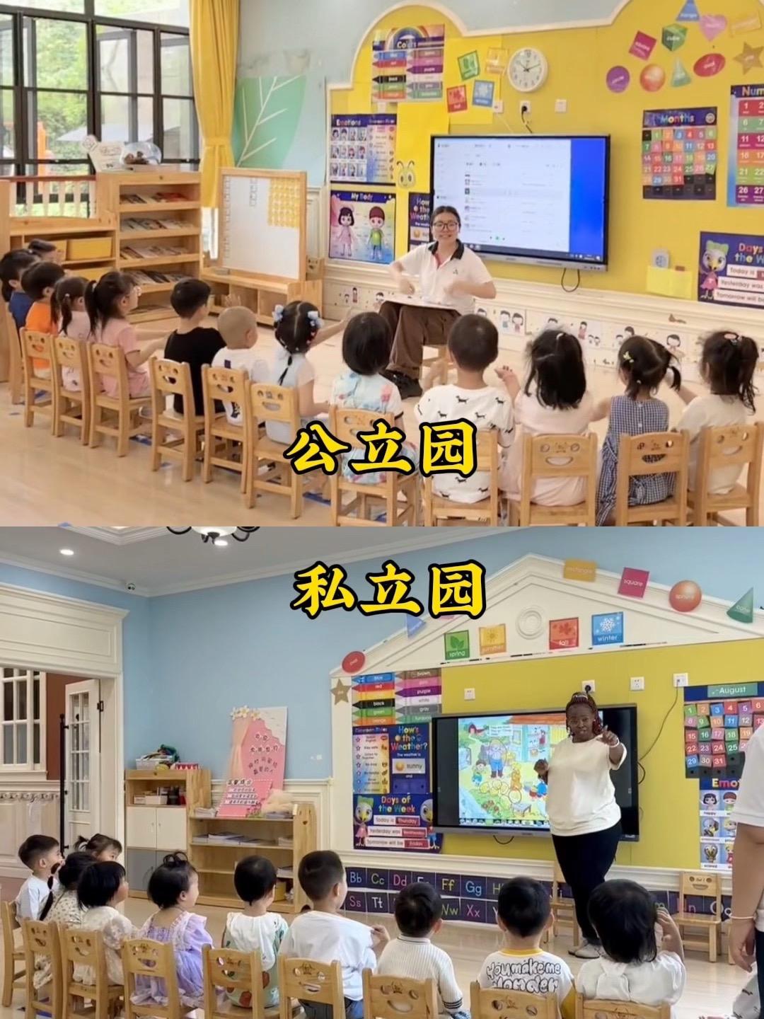别纠结了，幼师告诉大家公立和私立园的区别。 别再纠结了，作为幼师本人亲...