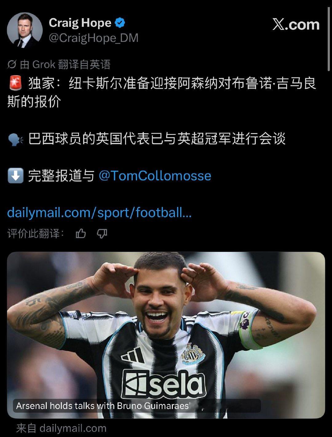 纽卡跟队希望哥和维拉记者Tom Collomosse一起报道，阿森纳和纽卡在讨论