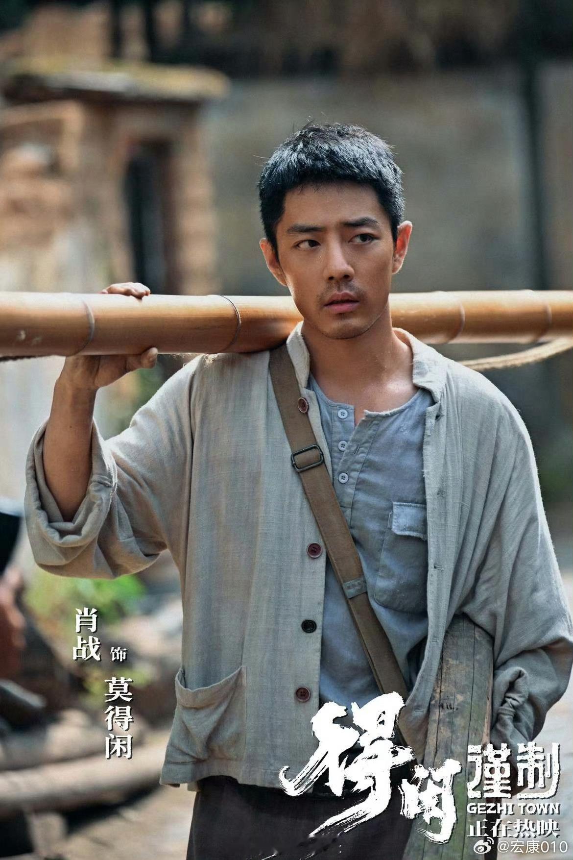 肖战周依然彭昱畅领衔主演，顶配制作《莫得闲》定档8月1日！正午阳光出品，孔笙执导