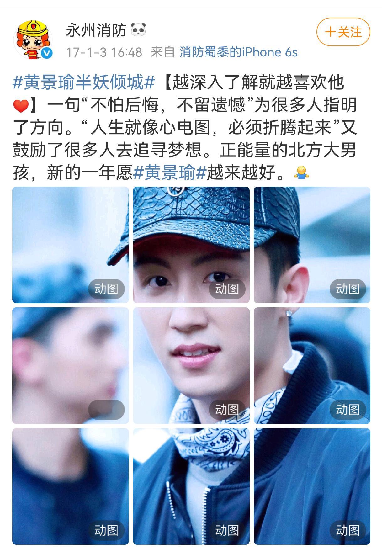 黄景瑜在《port中文版》中提到最早一次到香港是10年前了，每次到香港都是工作，