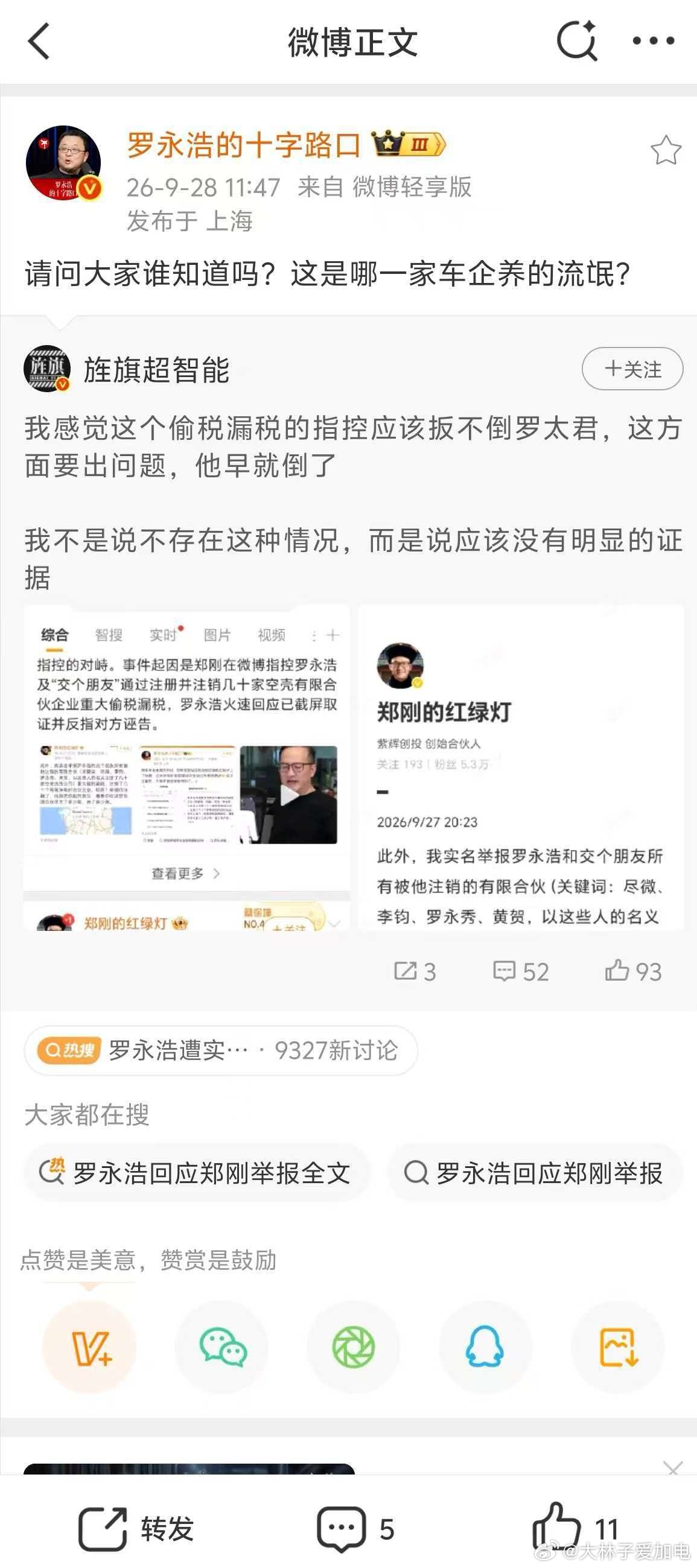 [费解]这…真报出来名字，你又怎么回复？ ​​​