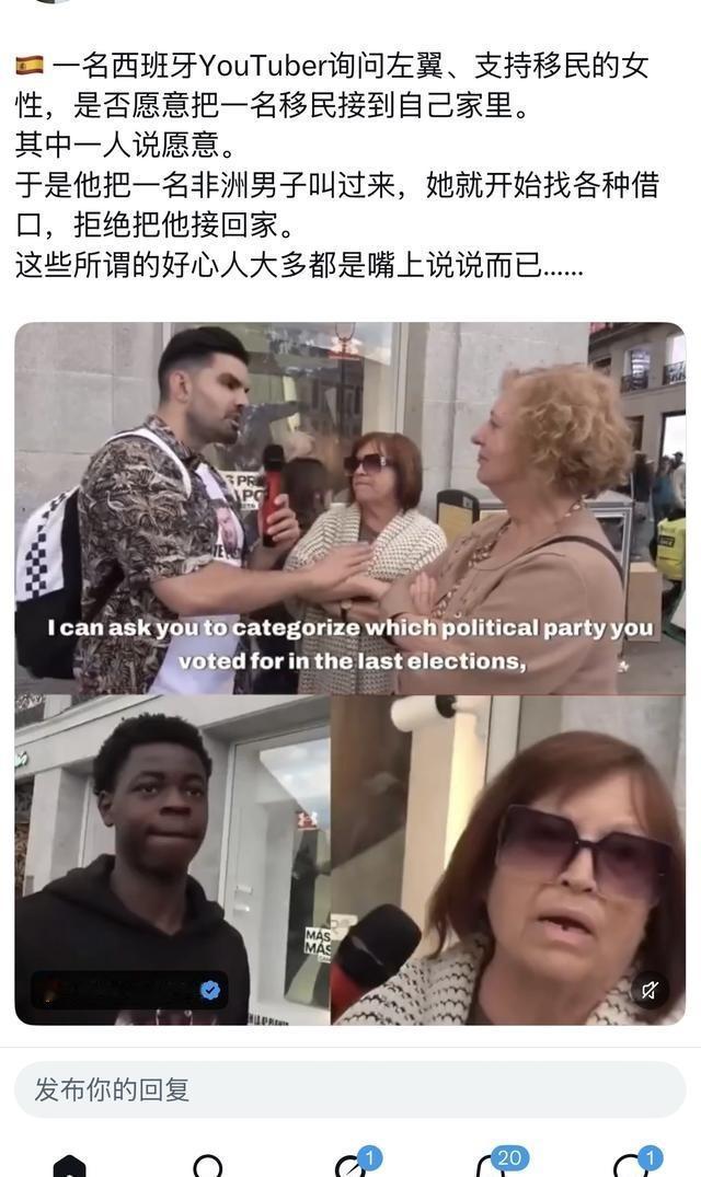 西班牙街头“打脸”测试火遍全球：左翼女子高喊“欢迎移民”，非洲男子站到面前她立刻
