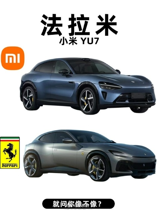 小米YU7   小米首款SUV命名YU7  小米首款SUV外观曝光  这次说法拉