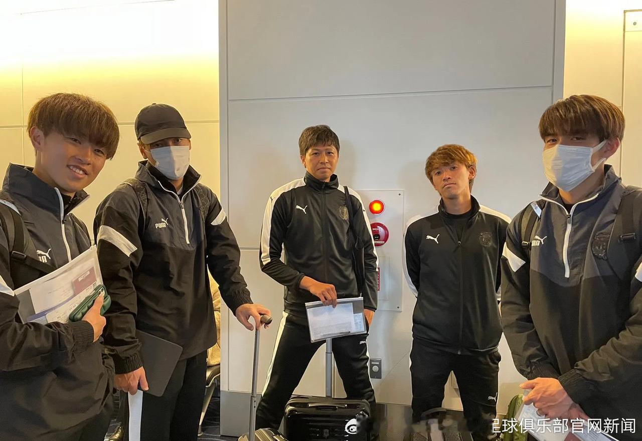 来了！这么早！
泰山队亚冠对手川崎前锋提前4天抵达济南，开启正月初四的亚冠赛事备