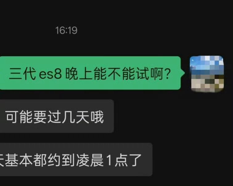 蔚来ES8试驾多日排队到凌晨 9月10日，蔚来全新ES8开启全国用户试驾，试驾首