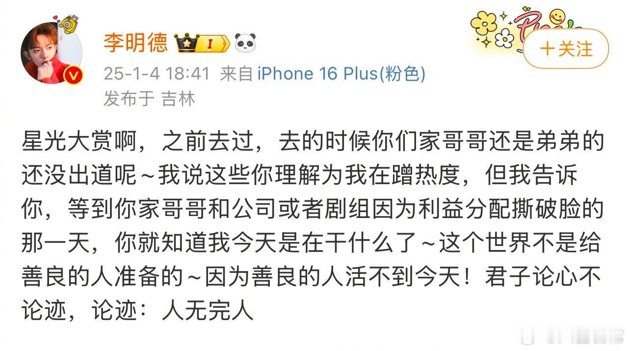李明德咋了[哆啦A梦害怕] 
