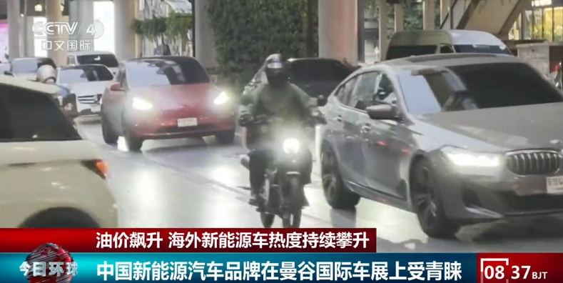中国新能源车这波是真的起飞了！油价越涨，全球越追中国电动车🔥。现在不只是汽车，