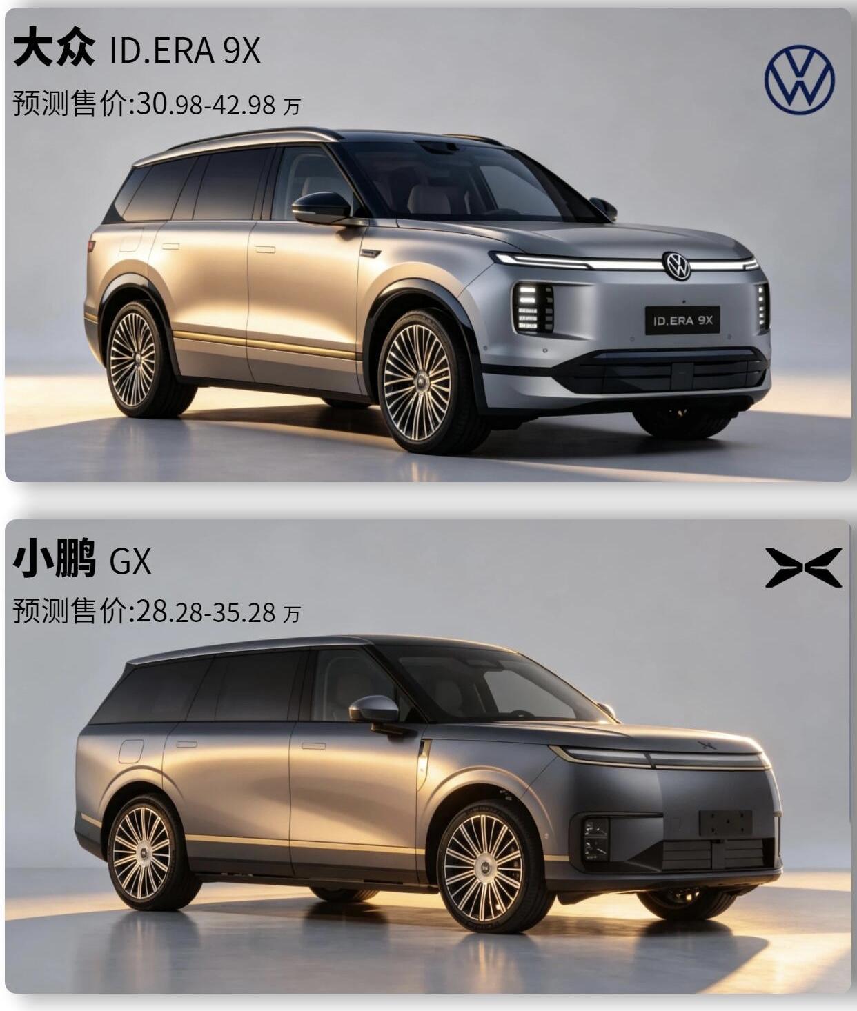 同样是大众×小鹏合作，这两台车到底差在哪？普通用户该怎么选

小鹏 GX 和 I