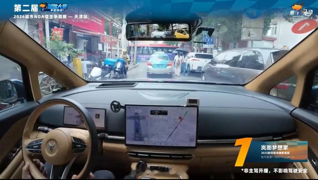 第二届中国智驾大赛第二届智驾大赛 天津站岚图梦想家在通过4号考点宜昌道 → 云南