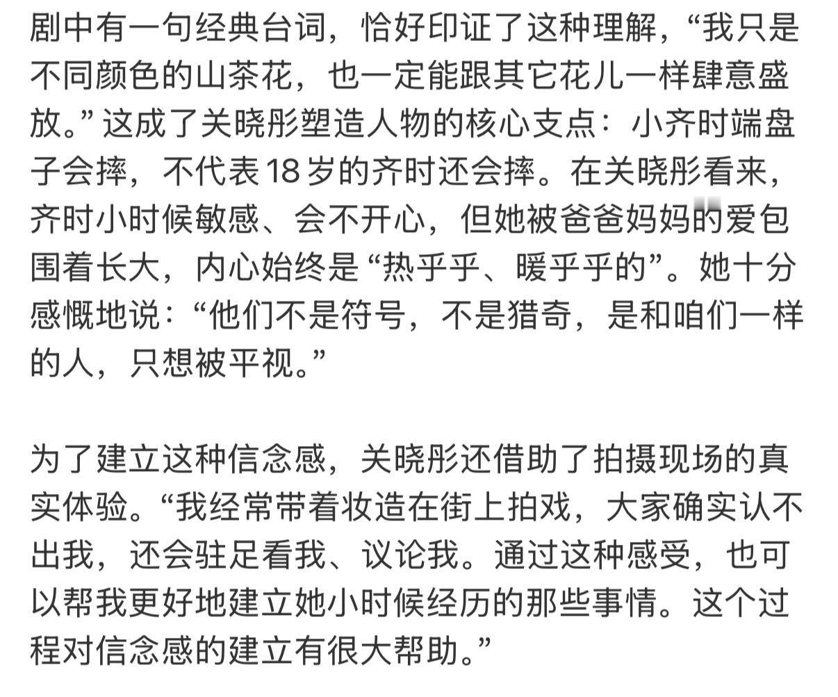 关晓彤齐时现实版出门被叫怪物关晓彤新剧也是当上站姐了关晓彤顶着齐时妆造上街被围观