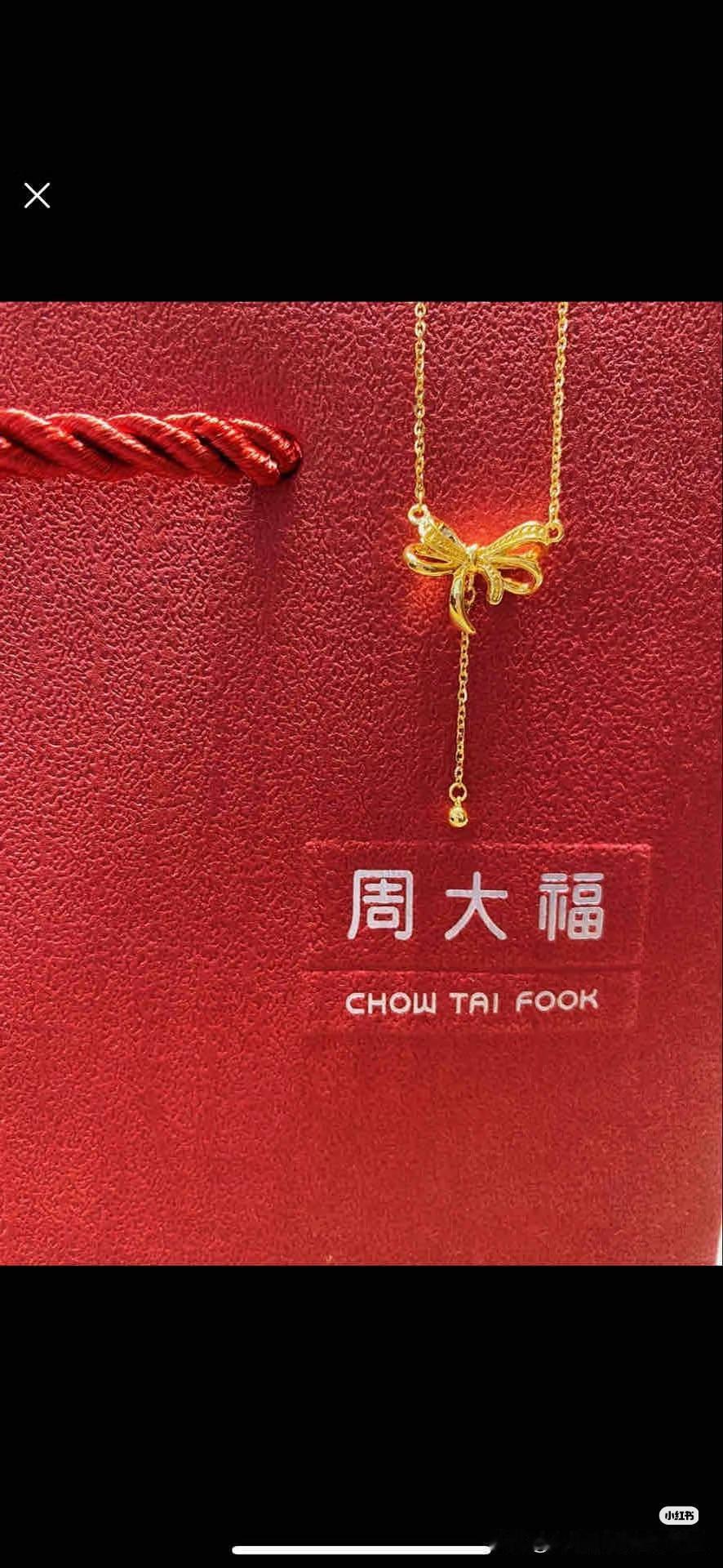 有没有好看的黄金项链啊，想买一个过年带。以前买了个金锁，但是总觉得带着太幼稚了吧