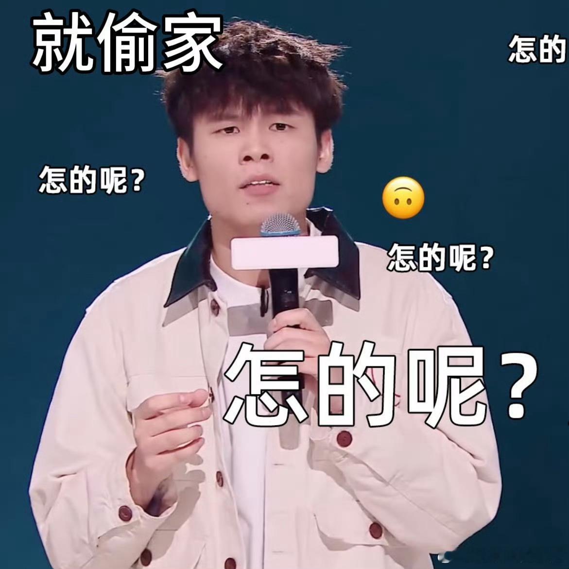 徐志胜饭碗被何广智抢走了徐志胜被何广智偷家了笑不活了！乐子人狂喜吃到大瓜～徐志胜