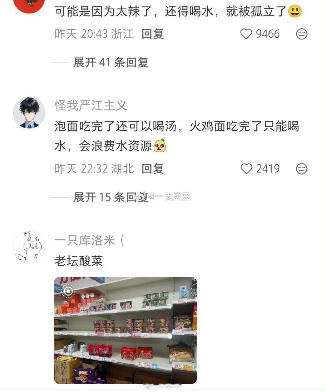 火鸡面被台风孤立了可能是因为火鸡面辣吧需要喝大量的水，其次也可能拉肚子，严重还得