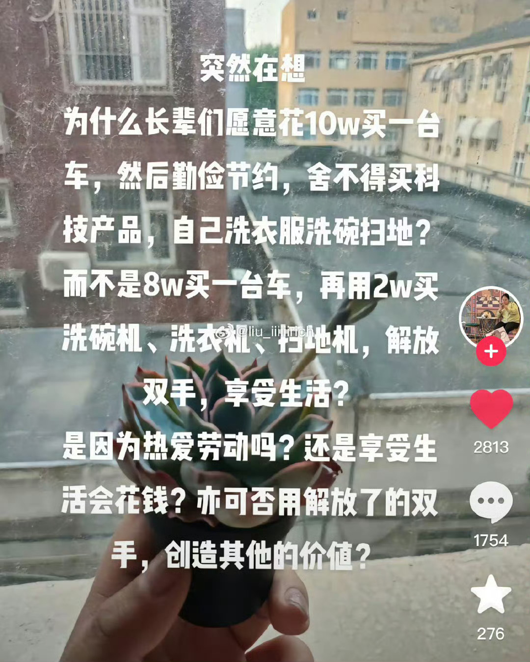 《没苦硬吃的老一辈人》 