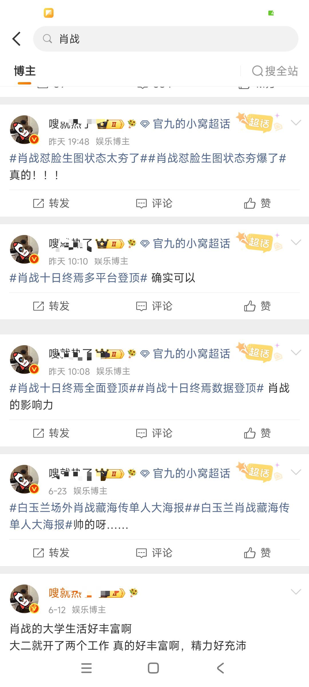 一点开白玉兰预测rs，两个热门我真不行了 