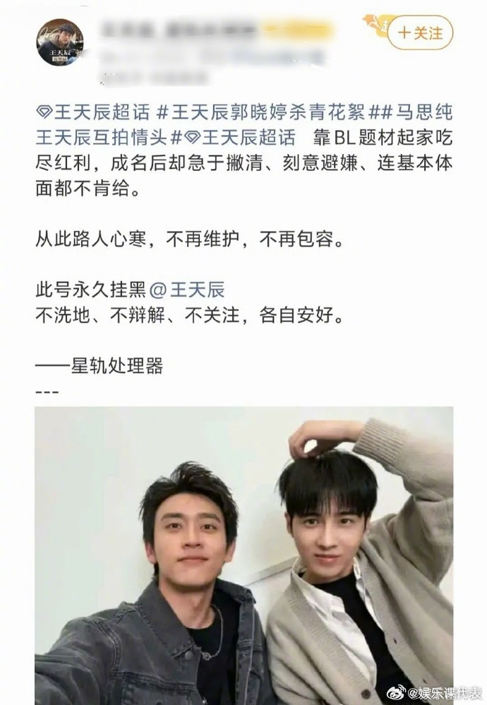 王天辰被反黑号挂黑王天辰被反黑号挂了 王天辰反黑号挂王天辰本人：靠BL题材起家，