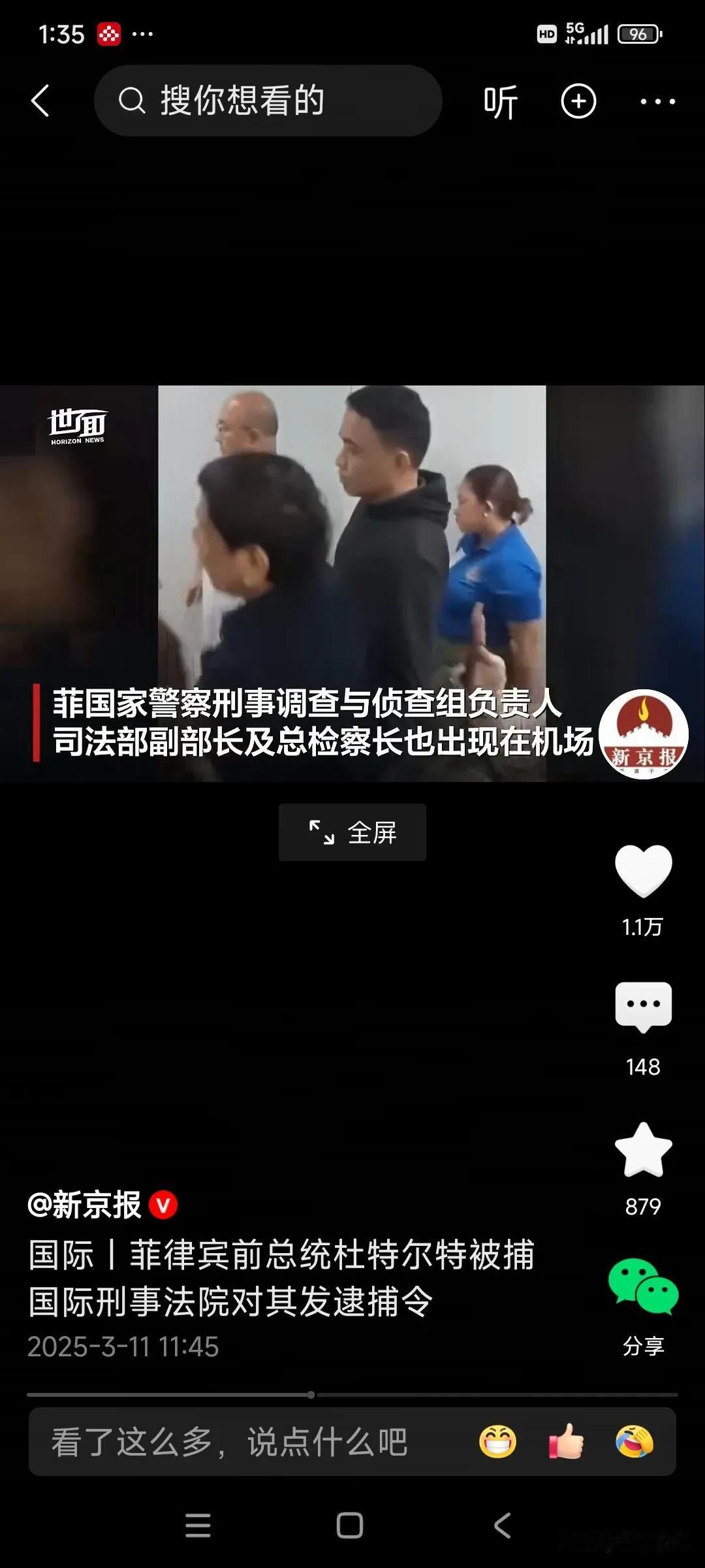 杜特尔特回国被铺，菲政坛斗争白热化，最后结果如何？静看风云变幻……