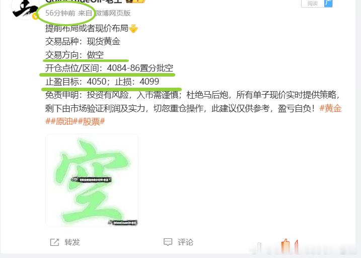 提前布局黄金4086位置空，上涨至4093位置安排大资金加仓空，现报4073位置