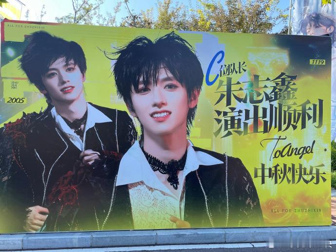 苏新皓肌肉拉伤诊断书湖南卫视中秋之夜路透苏新皓因健康问题缺席了中秋晚会，虽然遗憾