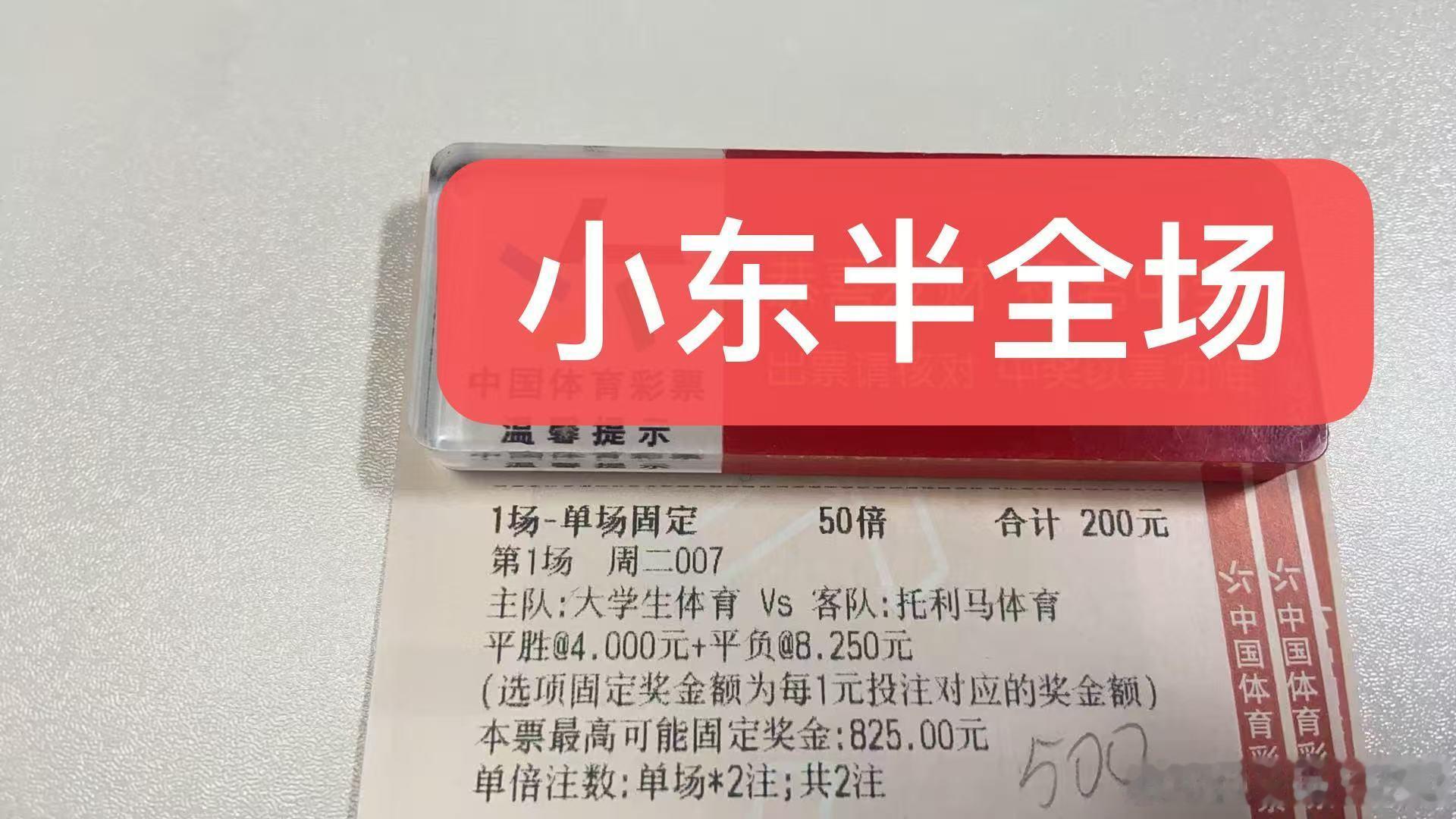 本场秘鲁体育大学近10场胜3和3负4就是来一个新外援，会拿下本场比赛的，状态飘红