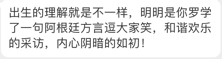来自cs梅西粉丝的顶级理解c罗回应很久没夺冠c罗说不会参加世俱杯阿根廷最后一个老