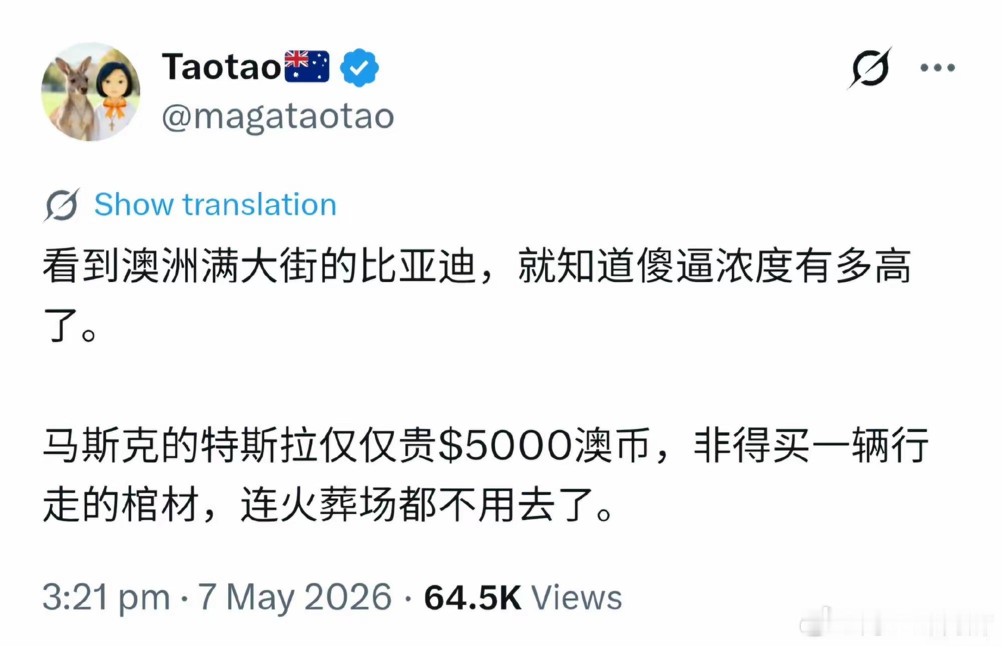 以后全世界都在跑中国车，这种大殖子会不会要气死？