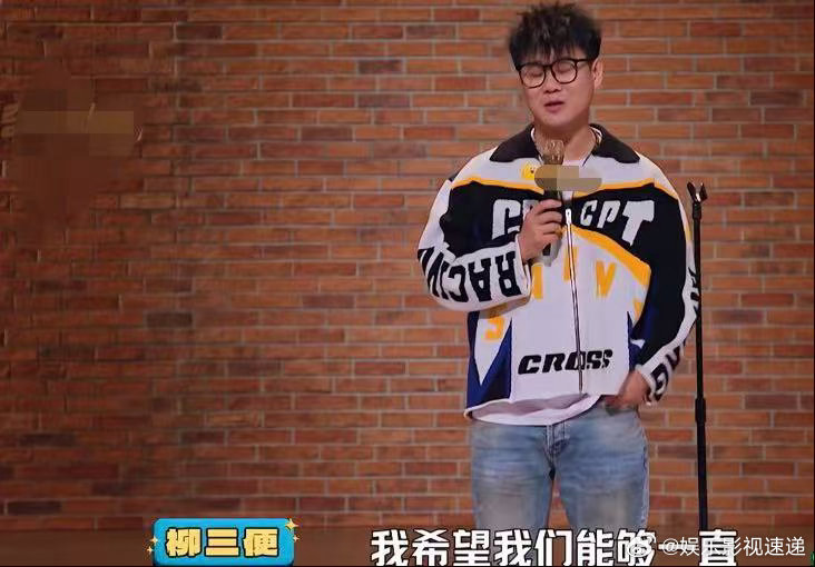 谁家脱口秀办成求婚现场啊 现在的综艺都这么会玩了吗？让我笑着笑着就哭了，柳三便你
