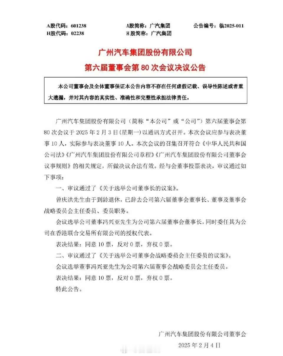 这是我能说的吗？讲点华为现在的影响力，跟我之前说的是对的上的。广汽曾总退休之后，