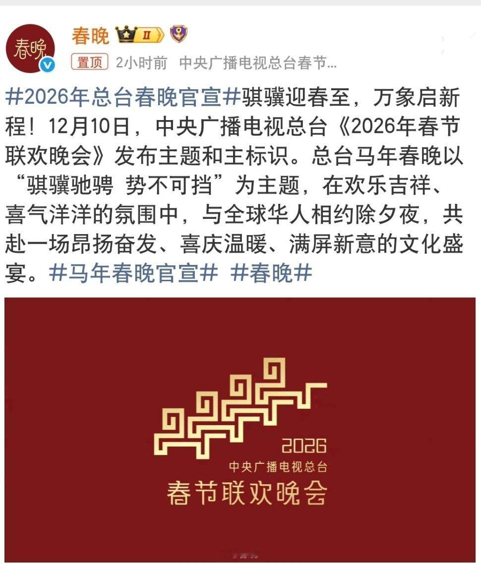 一马当先，马到成功 