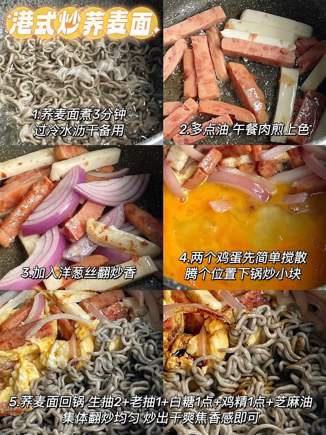 网友推荐の神仙吃法🍝锅气满满！好吃到舔盘！！