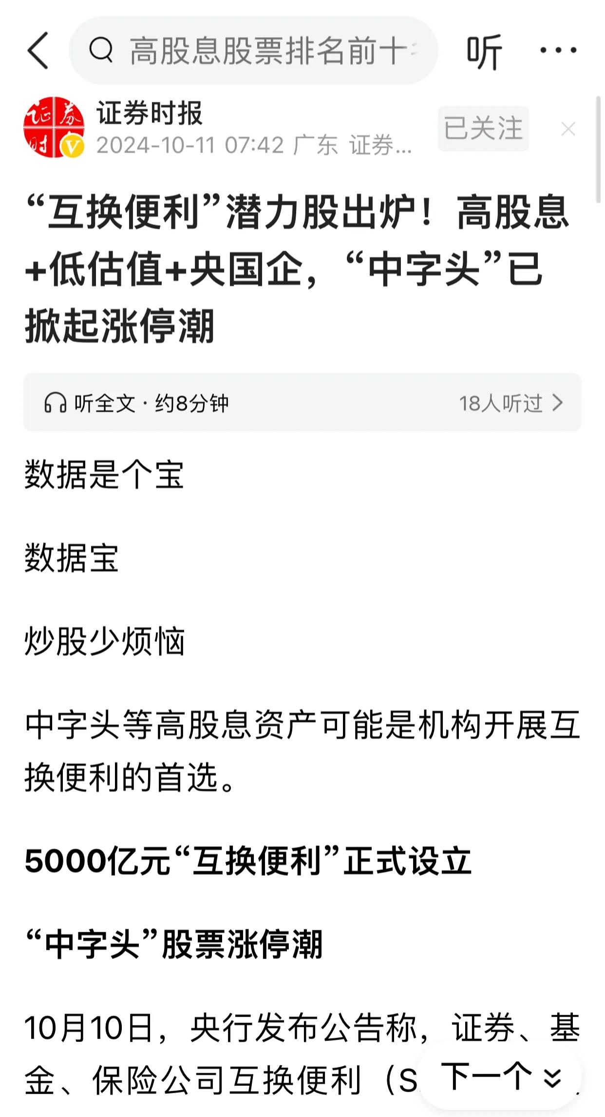 利好消息一个接一个，不知道为什么市场就是不认。中字头昨天涨停，但也只是一日游，估