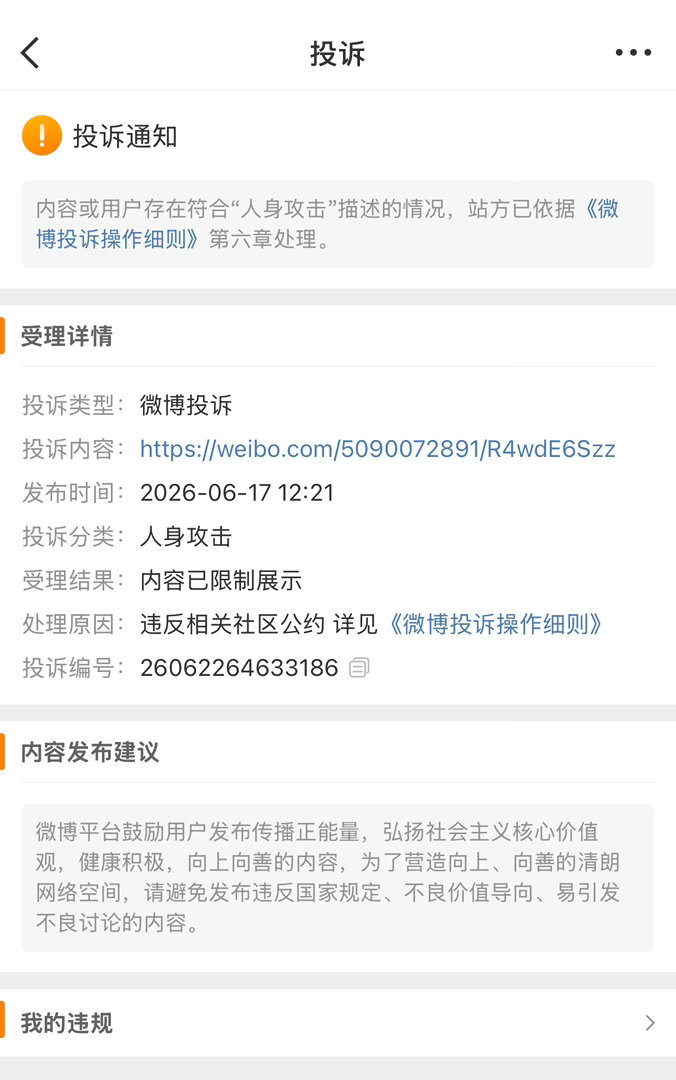平生第一次被扣积分，起立你举着szf🍊的我吗？ 