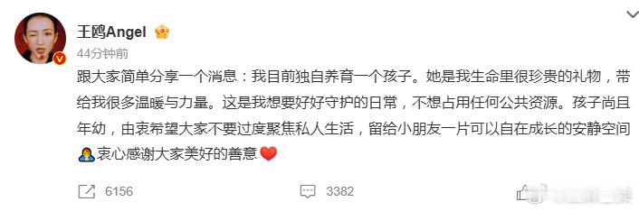 王鸥格局王鸥圈内口碑王鸥发文官宣独自养育一个孩子，说孩子是自己生命里很珍贵的礼物