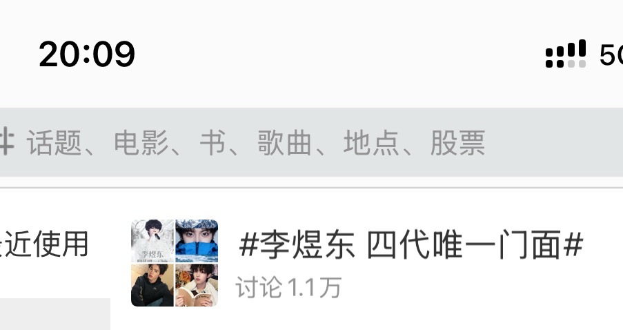 李煜东 四代唯一门面 嘿嘿嘿已经破w了加速溅射！！！天知道我想这个ct想了多久终
