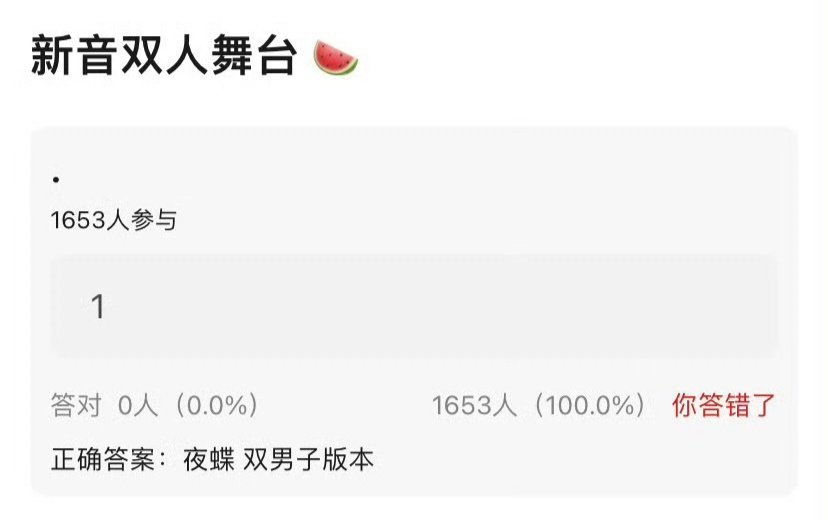 🍉时代峰峻买了夜蝶？！颤抖着触须打下以下文字：新音舞台让两个男的玩这么大吗那很