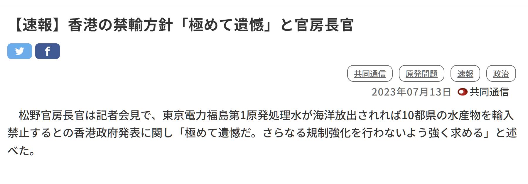香港环境及生态局局长谢展寰7月12日称一旦日本排放福岛核污染水，将立刻禁止福岛、