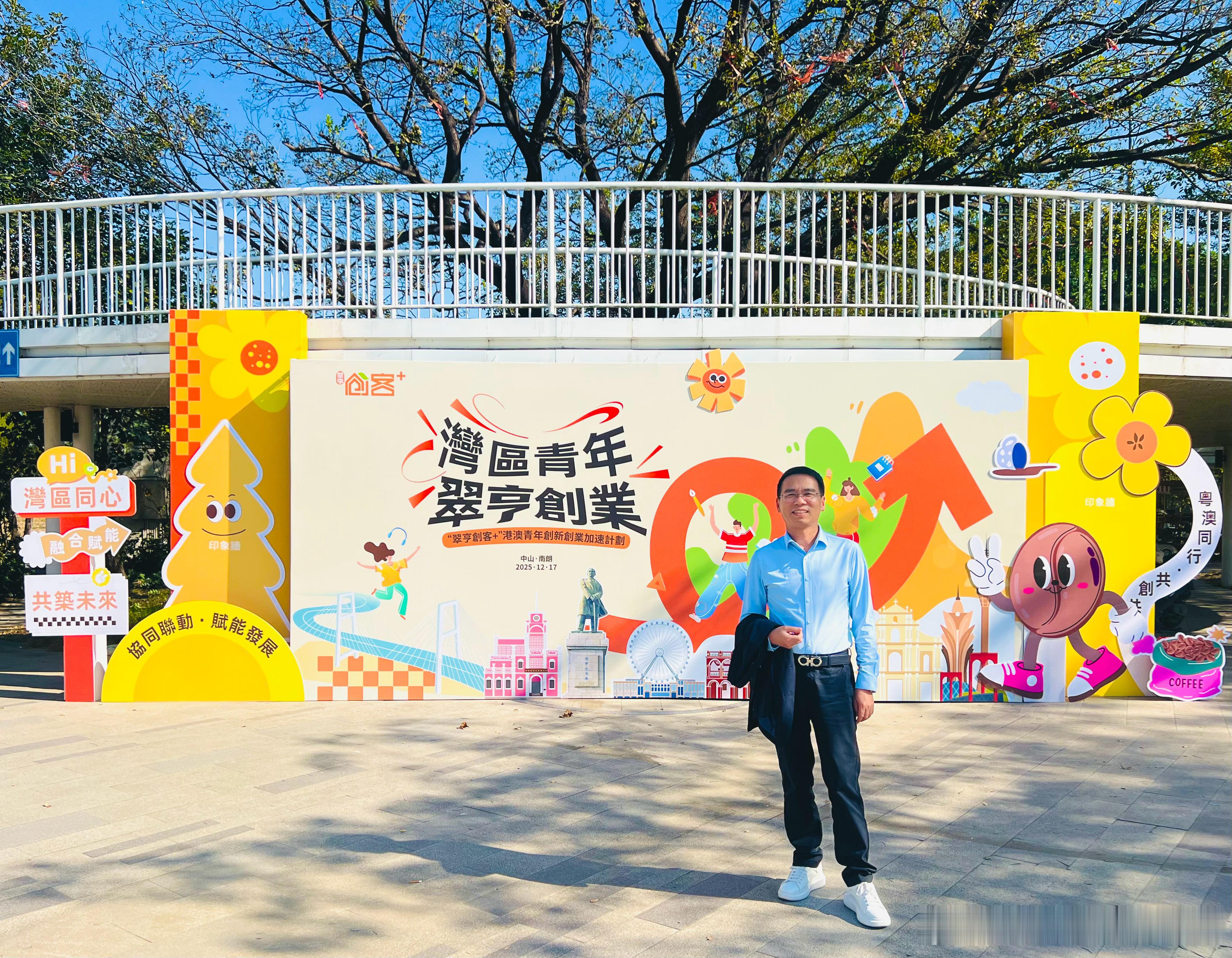 创服智达杨军在澳门城市大学到中山项目路演担任评审南朗街道崖口村向云端咖啡厅，蓝天