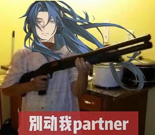 别动我partner!
不知道啊，黑哨睁一只眼闭一只眼就过来了代号砰砰