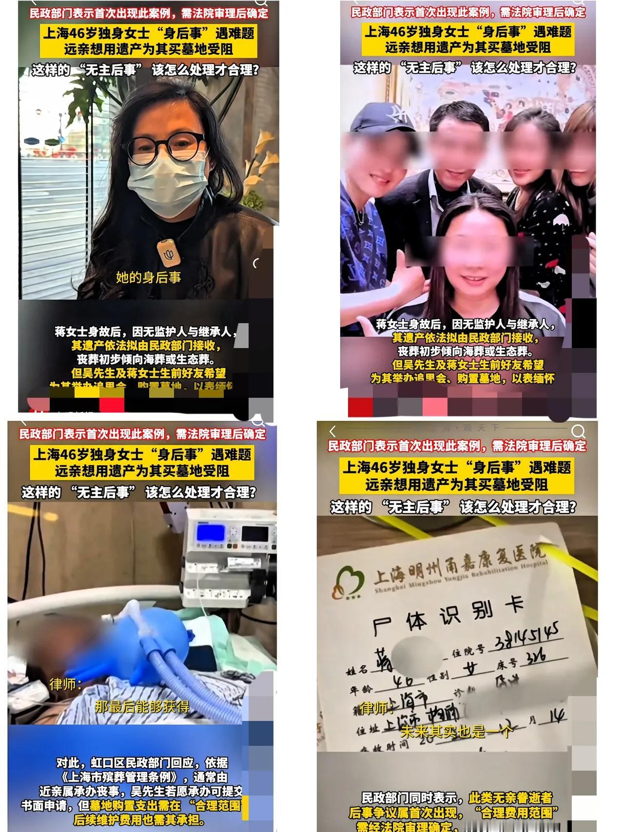 上海46岁独居蒋女士的遭遇，真给千万单身族敲了警钟！
辛苦攒下房产存款，突发脑溢