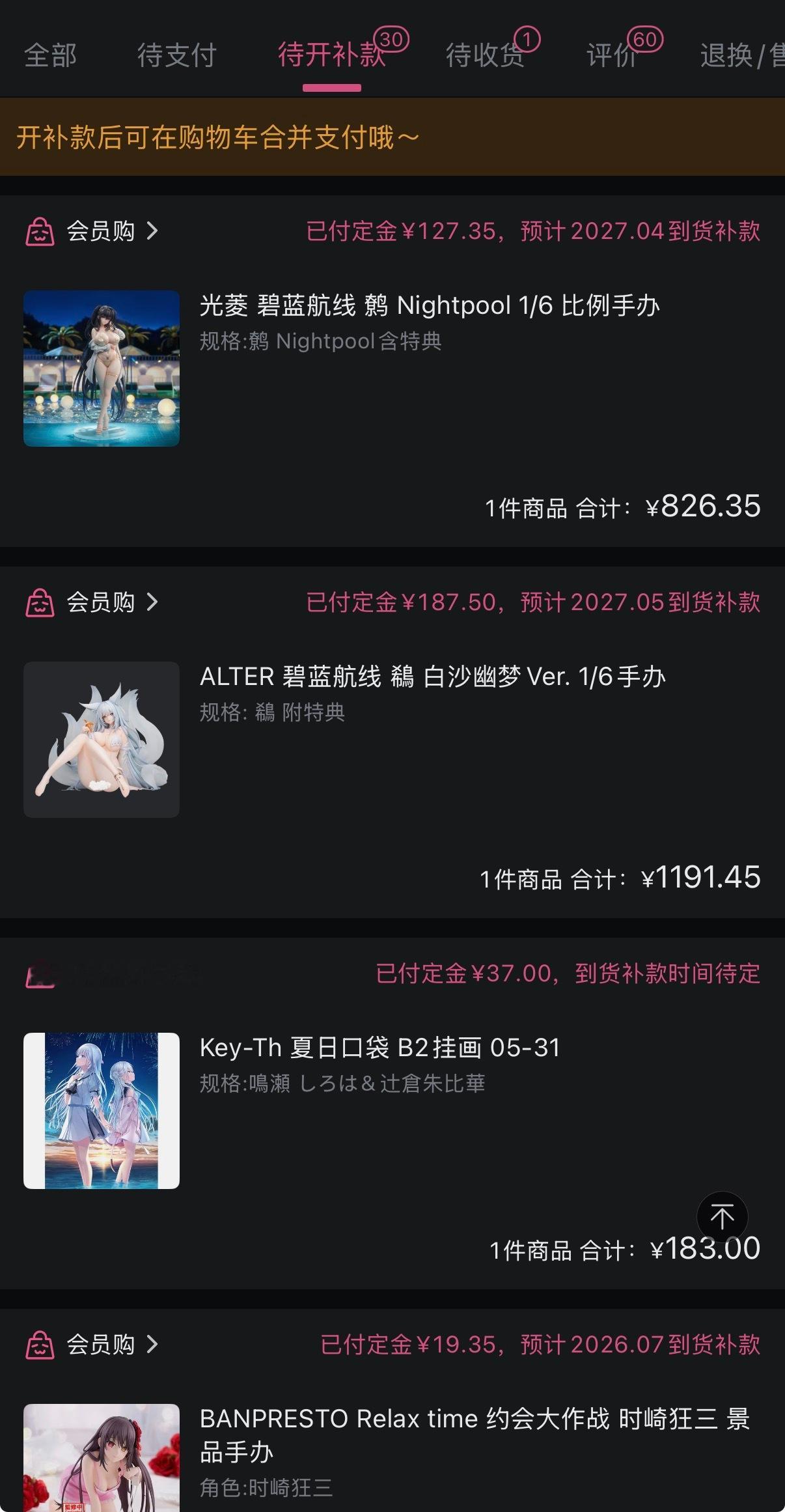 不买手办了，（再买两个）得攒钱再去japan 
