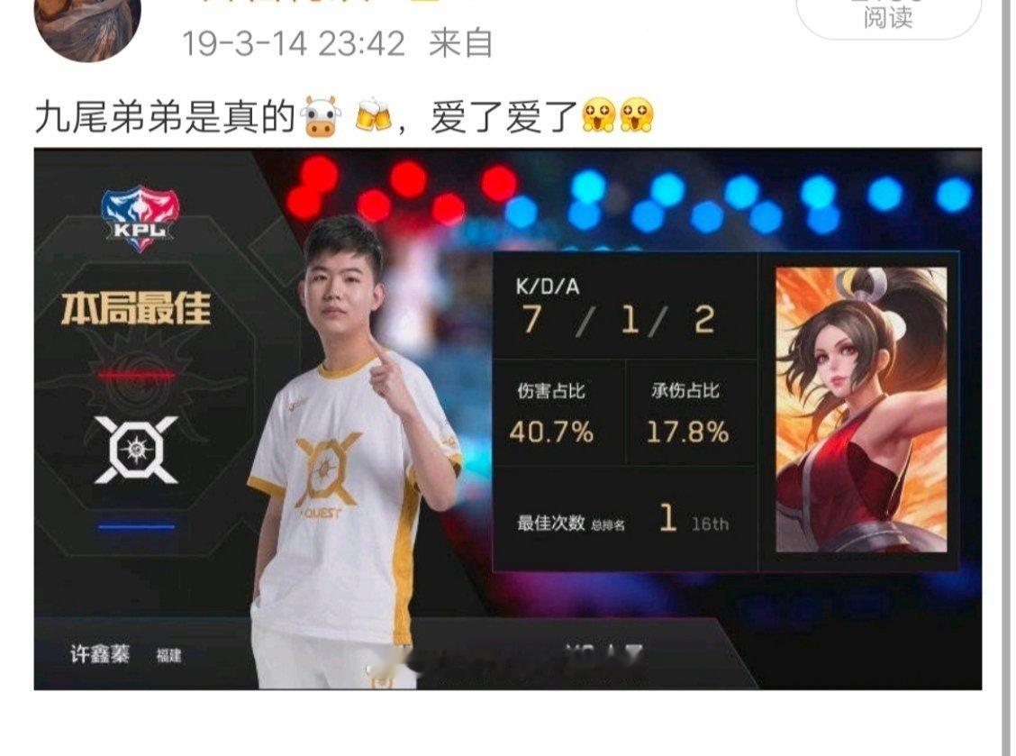 电竞夏日营业中 🪭 与九尾共赴鑫光璀璨 Day2 对九尾的初印象这个弟弟好厉害