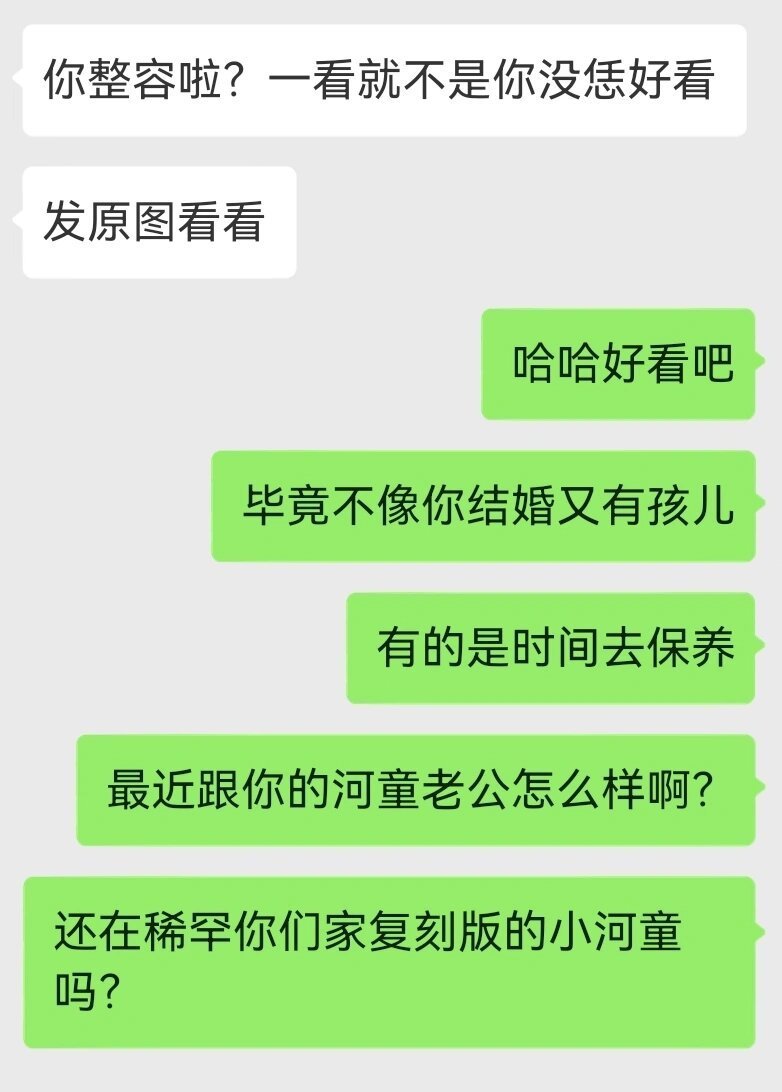 这下好了，朋友都没得当了🖕 ​​​