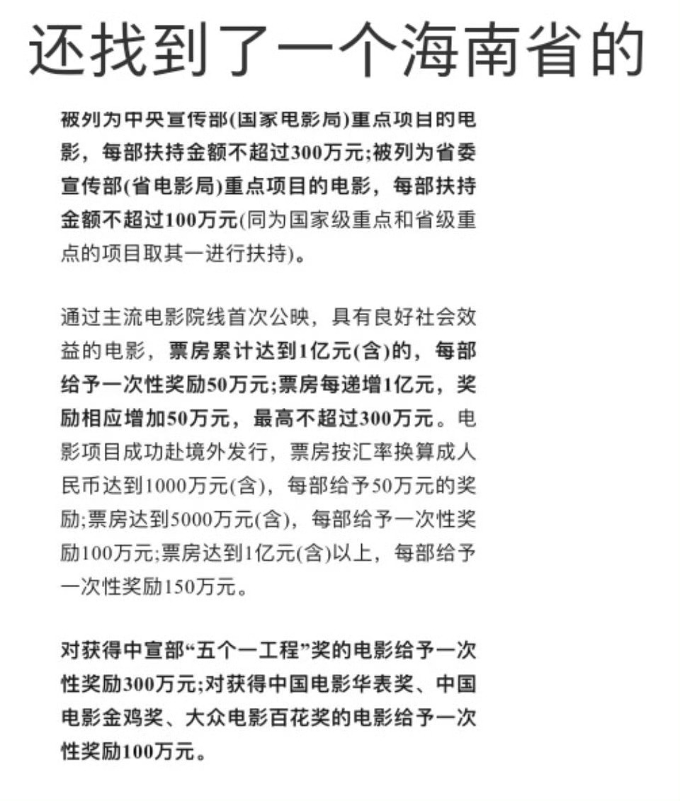 原来各地的政策不一样，但白玉兰本身是没有奖金的！[思考][思考][思考]白玉兰奖