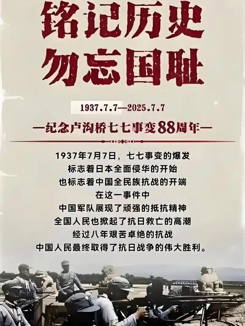 这不是遥远的故事，是先辈用血肉守住家园的起点，我们要永远记得，和平从来来之不易，