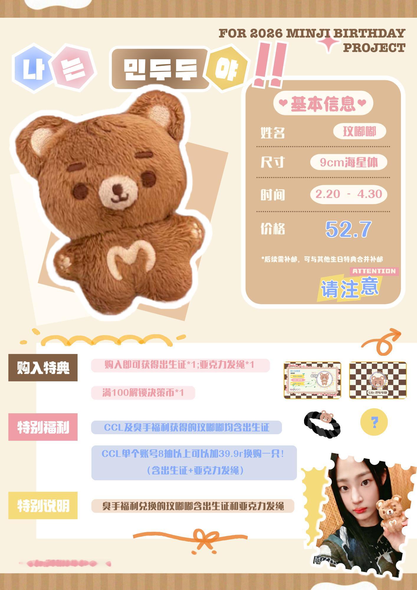 我一直在等这个玟嘟嘟回家 第一时间去补邮了。（我是臭手福利兑换的）玟嘟嘟回家玟嘟