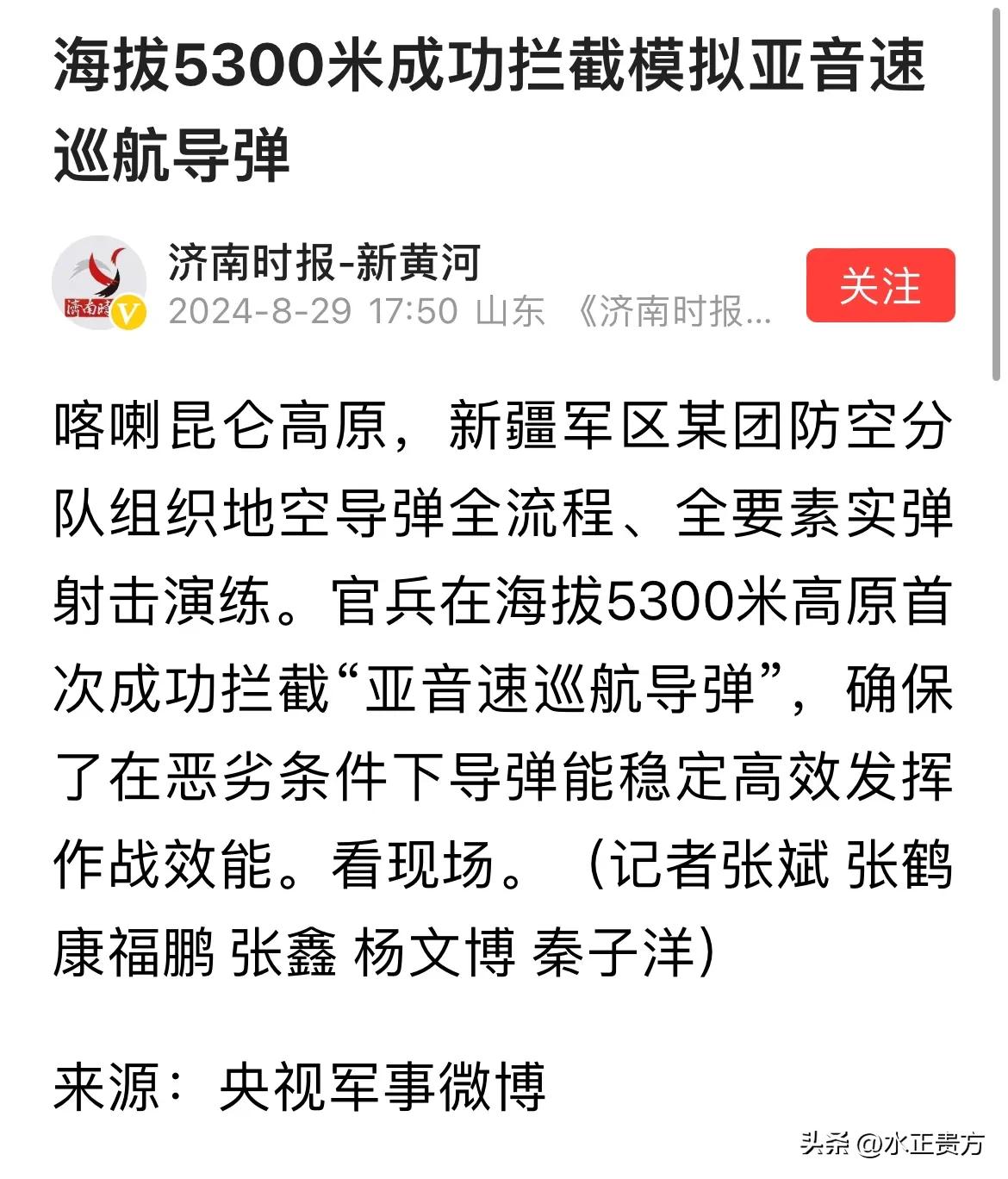 海拔5300米以上拦截亚音速巡航导弹意义在哪？
看看地形图，这一区域需要的地方只