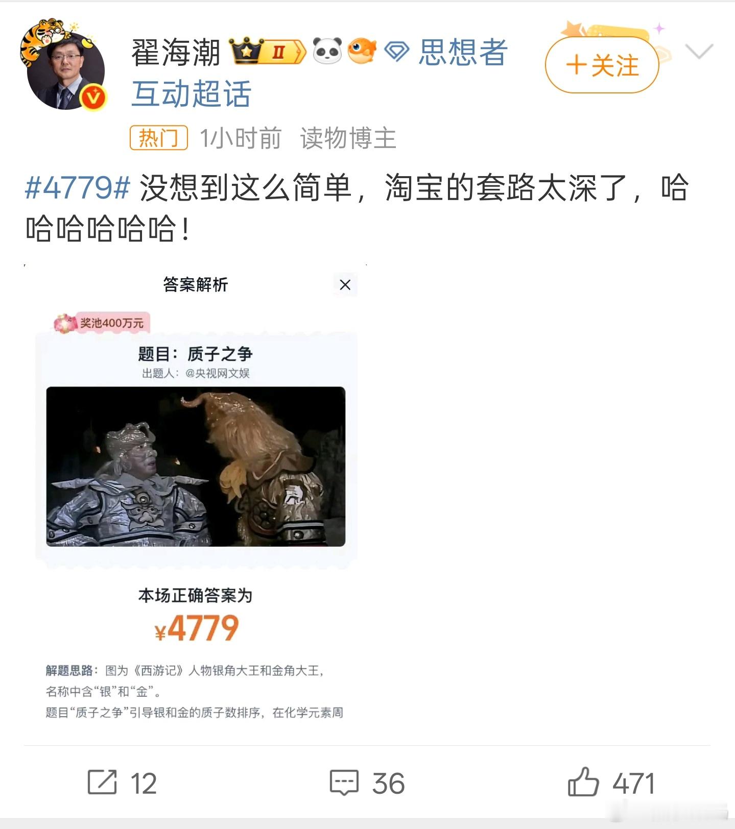 4779淘宝这波营销真成功啊，这个说简单，简单，说难还是挺难的，但是还是有大神把