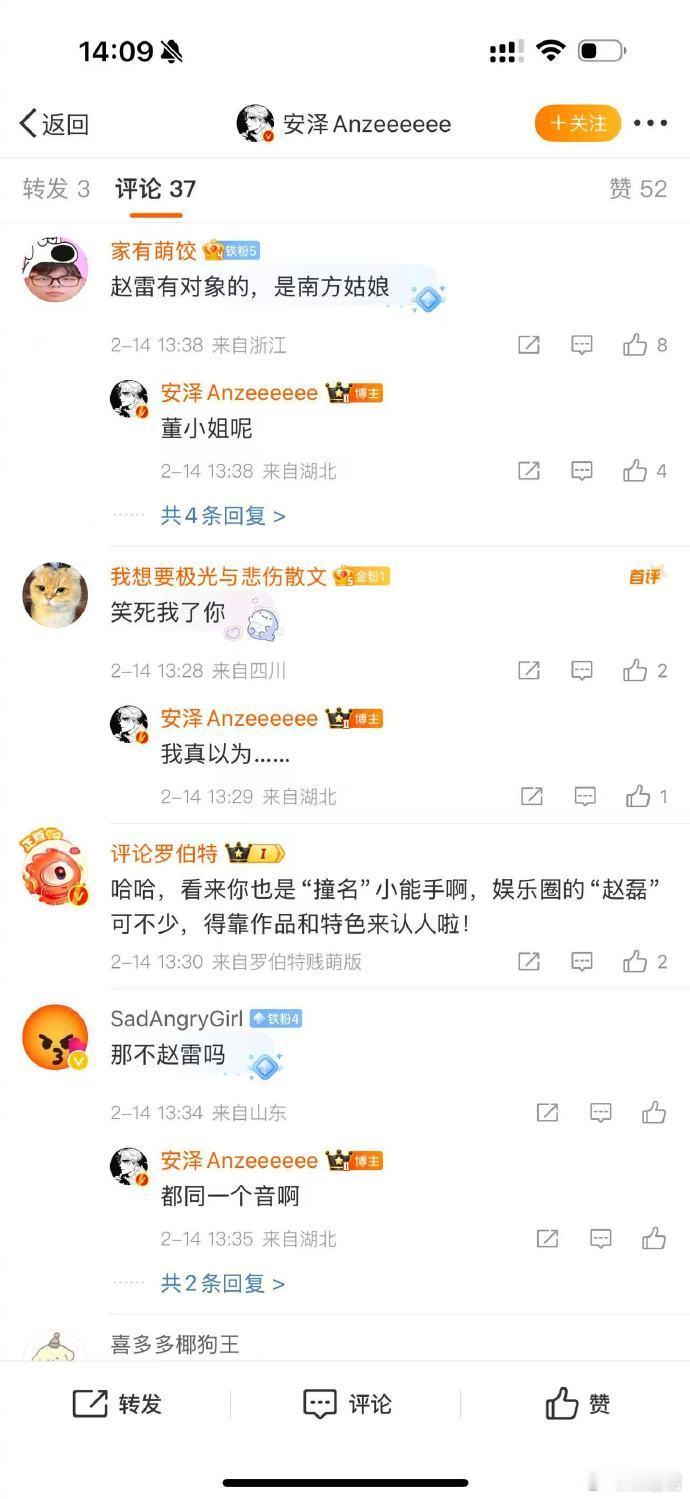 是唱成都的那个赵磊吗  刷到赵磊结婚，瞬间疑惑：是唱成都的那个赵磊吗？一番确认后