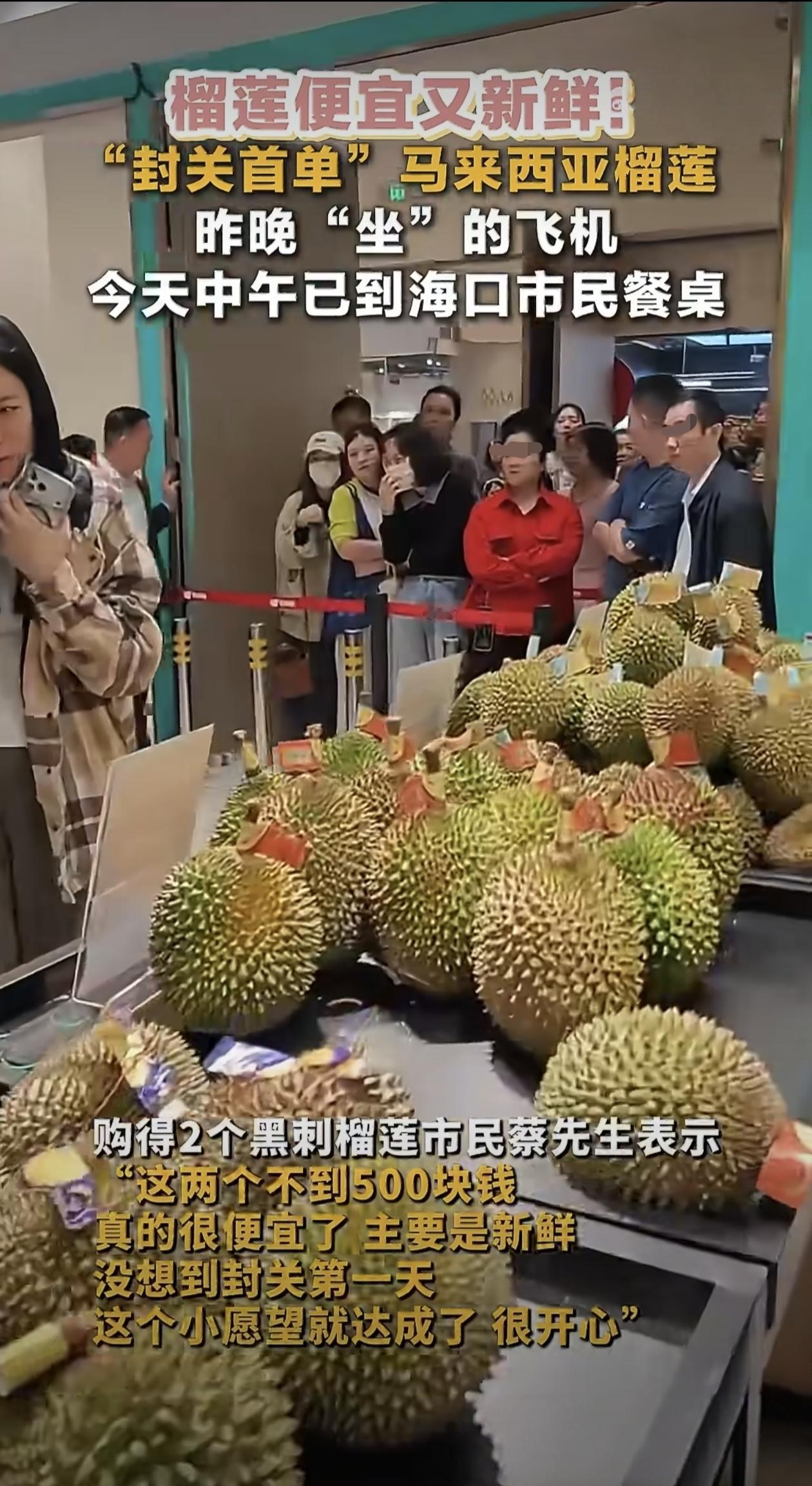 海南自贸港封关首日，海口龙湖天街的旺豪超市里上演了一场热闹非凡的抢购大戏，主角竟