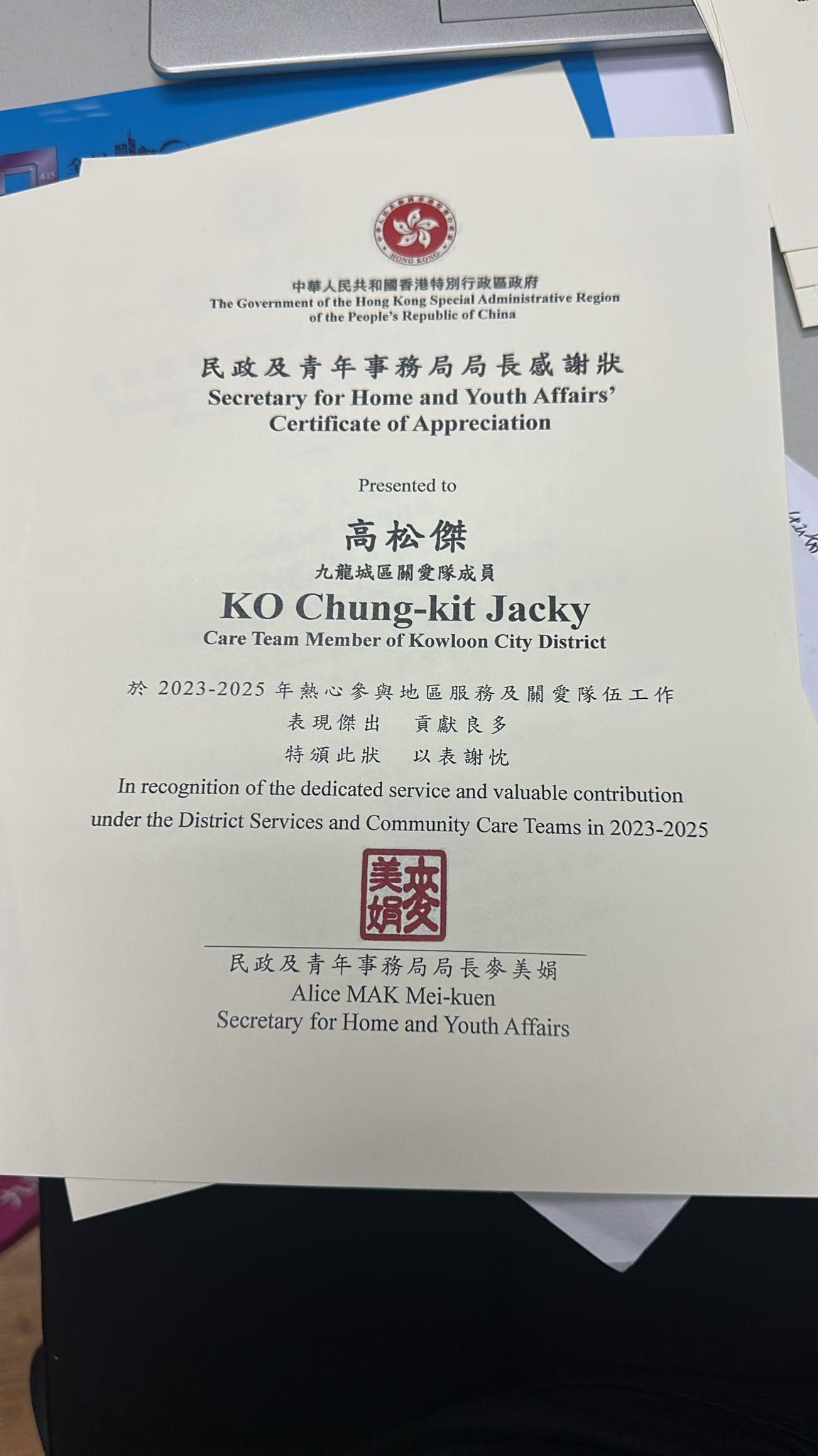 感谢九龙城家维关爱队，感谢所有义工们，一直努力服务市民，未来，继续不忘初心，为人